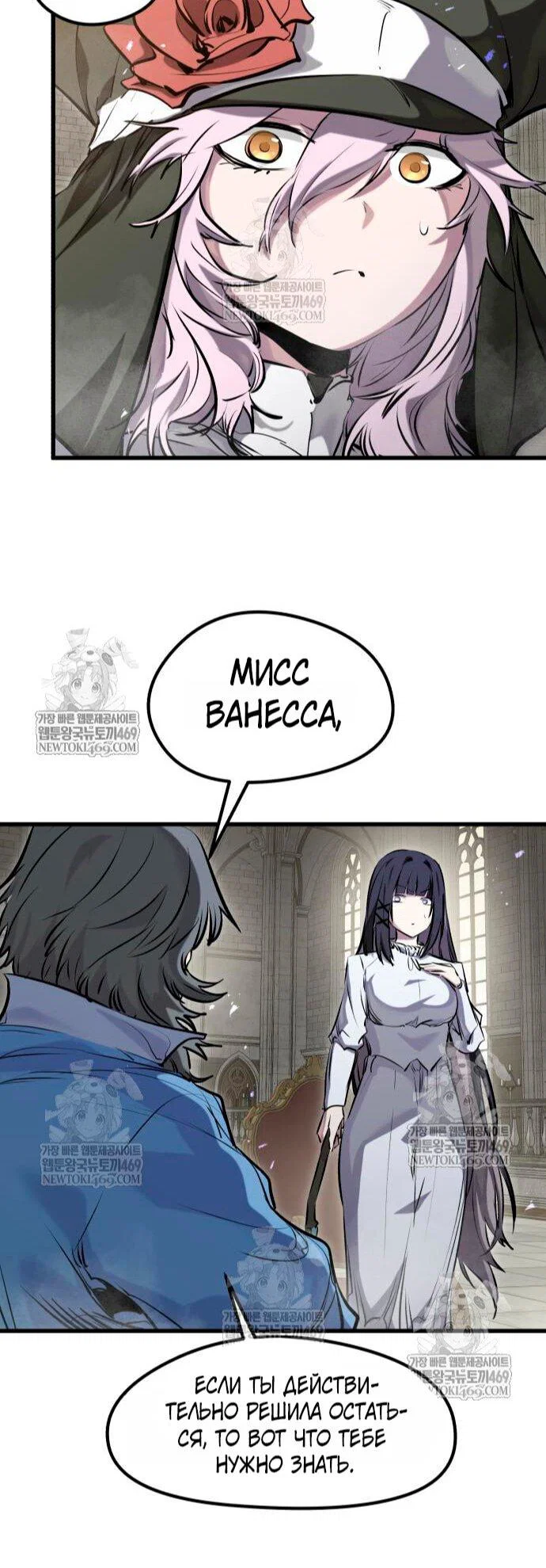 Read План перерожденного наёмника RU Manga Online