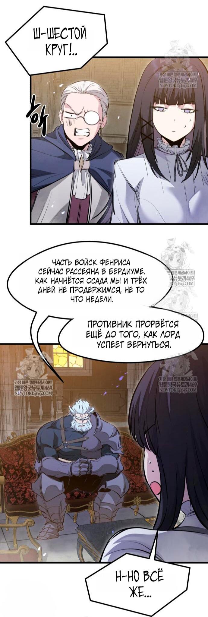 Read План перерожденного наёмника RU Manga Online