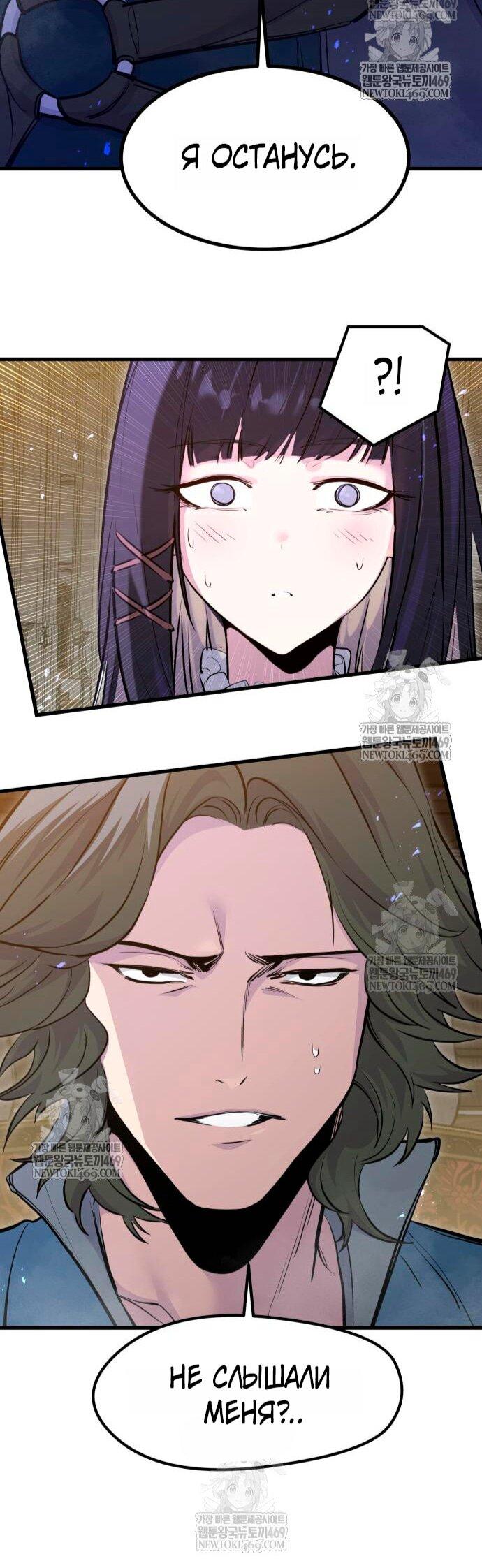 Read План перерожденного наёмника RU Manga Online