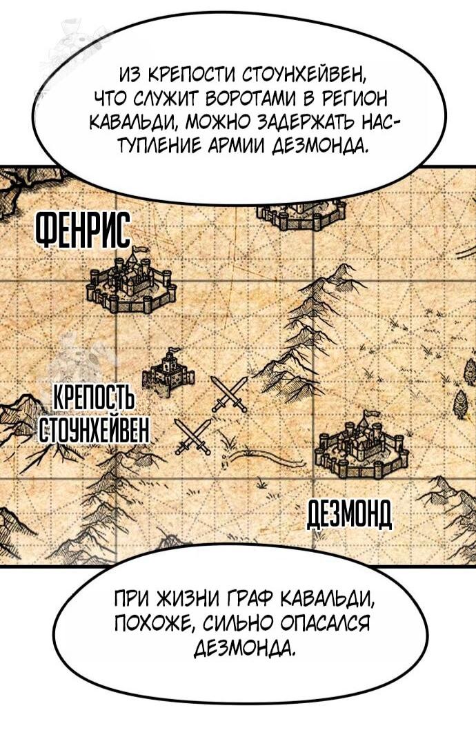 Read План перерожденного наёмника RU Manga Online