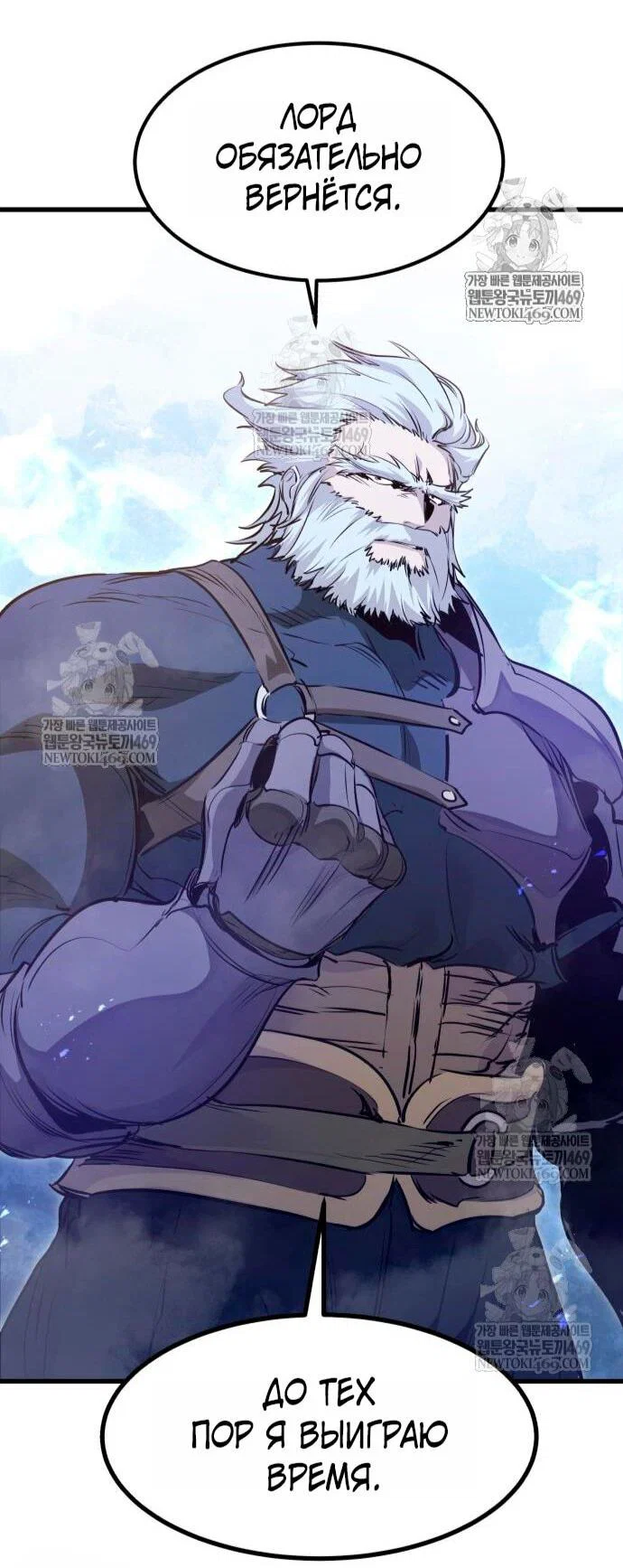 Read План перерожденного наёмника RU Manga Online