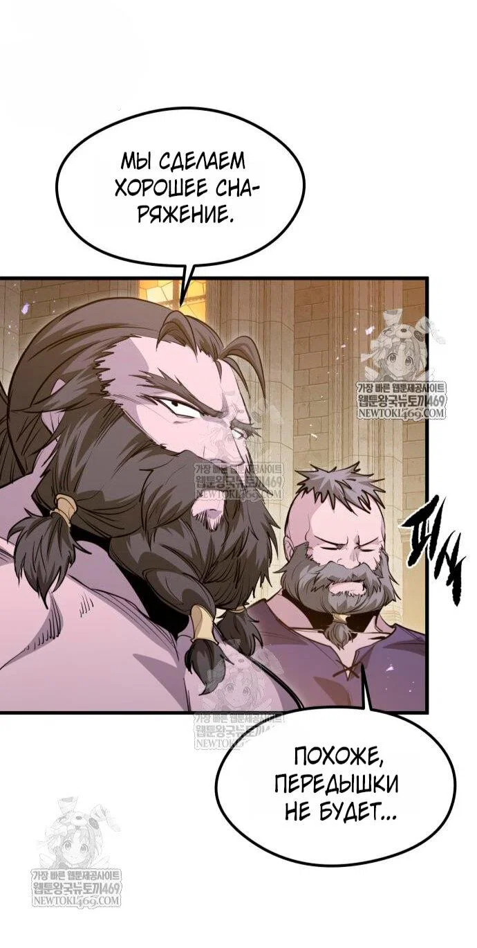 Read План перерожденного наёмника RU Manga Online
