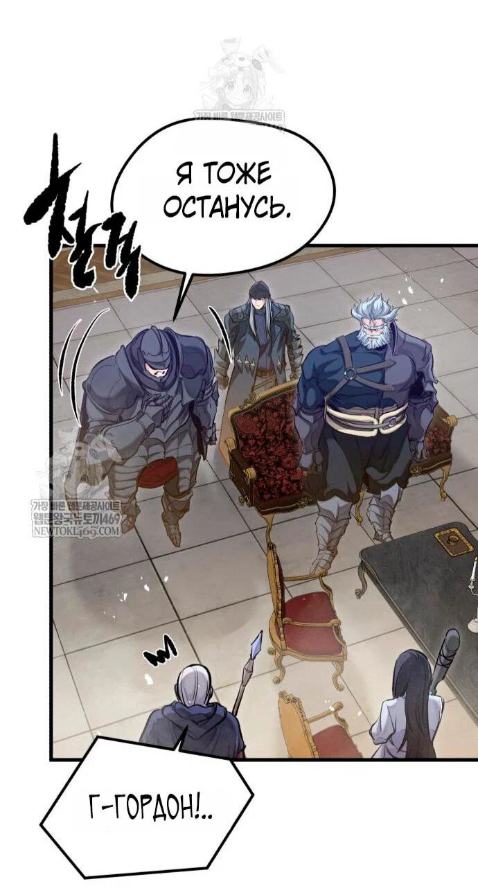 Read План перерожденного наёмника RU Manga Online