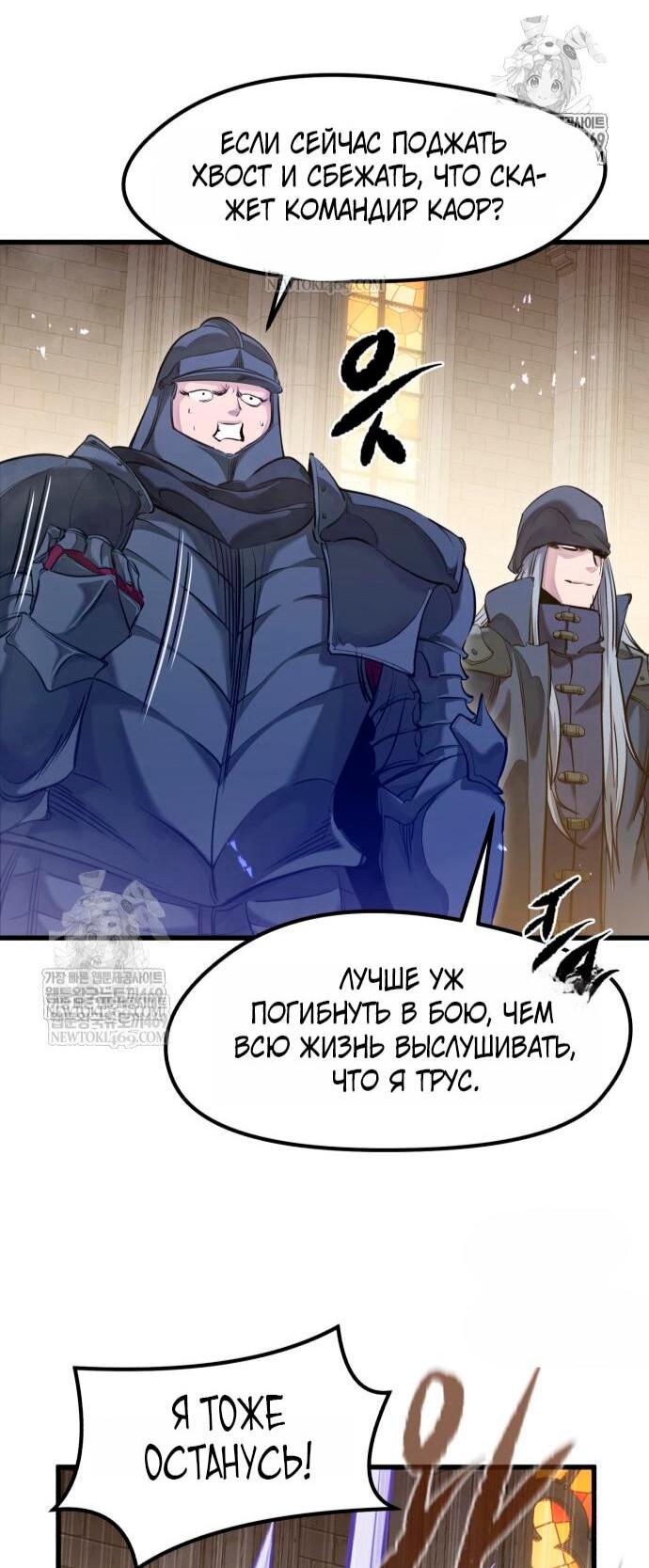Read План перерожденного наёмника RU Manga Online