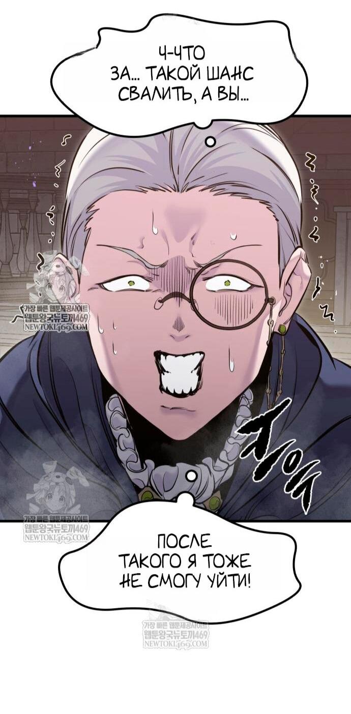 Read План перерожденного наёмника RU Manga Online