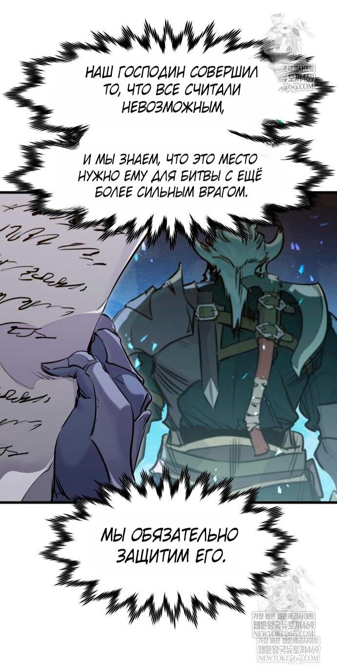 Read План перерожденного наёмника RU Manga Online