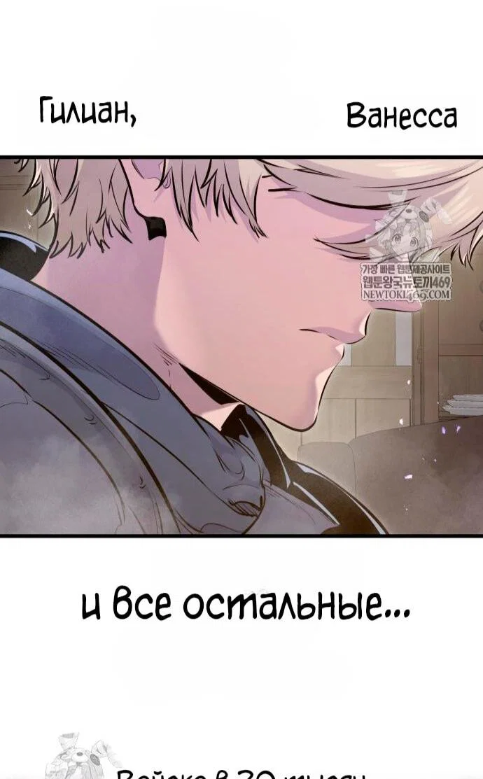 Read План перерожденного наёмника RU Manga Online