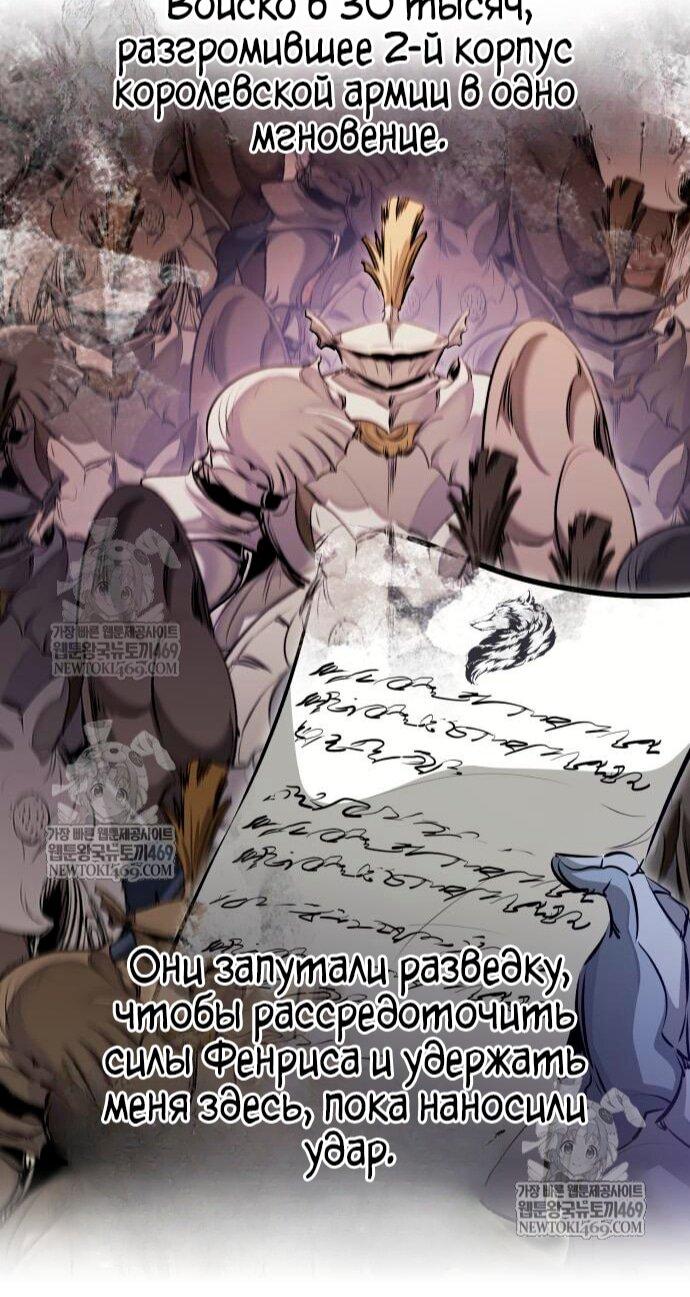 Read План перерожденного наёмника RU Manga Online