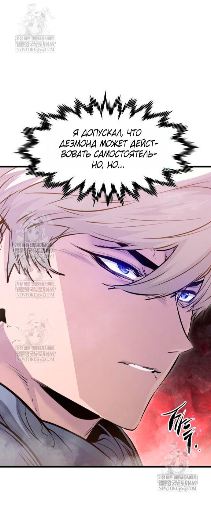 Read План перерожденного наёмника RU Manga Online