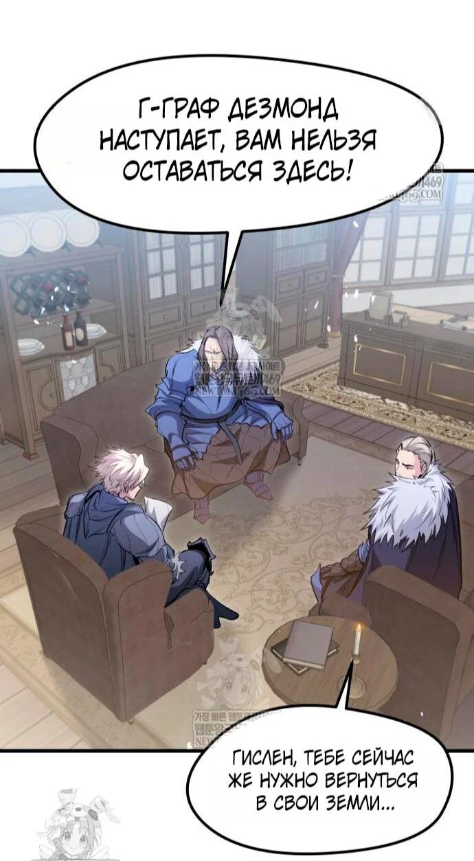 Read План перерожденного наёмника RU Manga Online