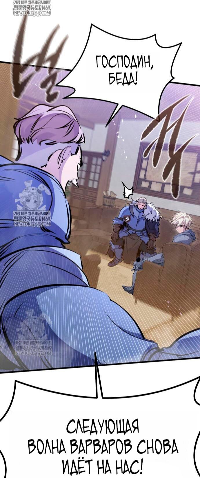 Read План перерожденного наёмника RU Manga Online