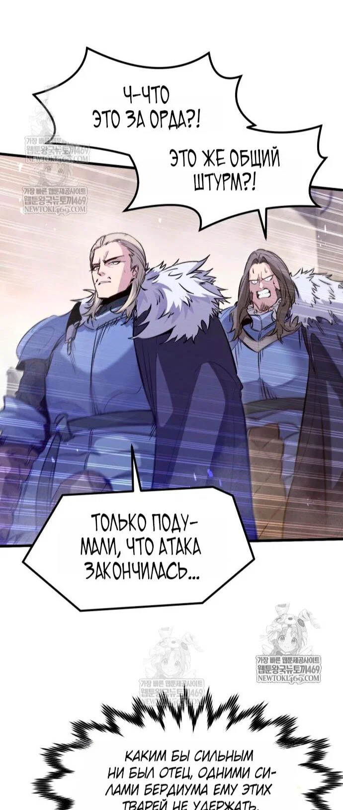 Read План перерожденного наёмника RU Manga Online