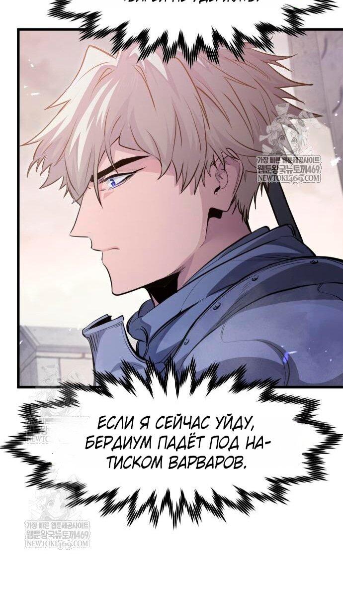 Read План перерожденного наёмника RU Manga Online