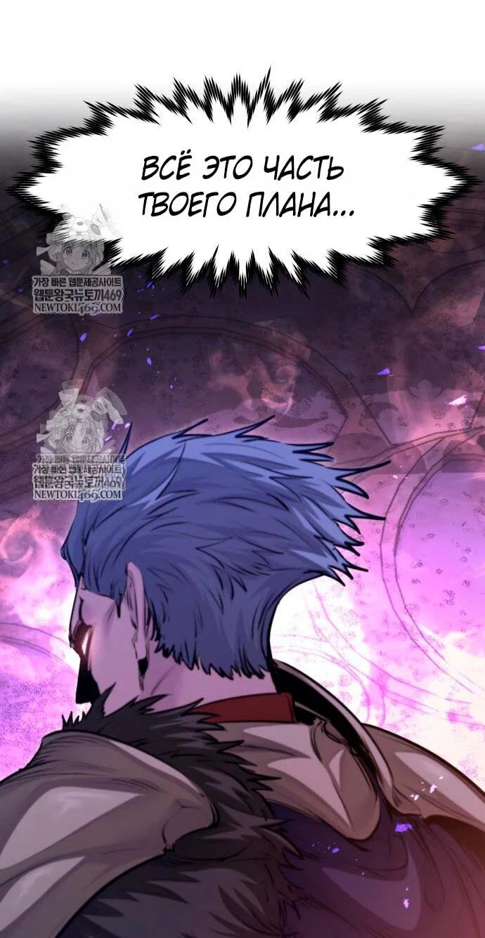 Read План перерожденного наёмника RU Manga Online