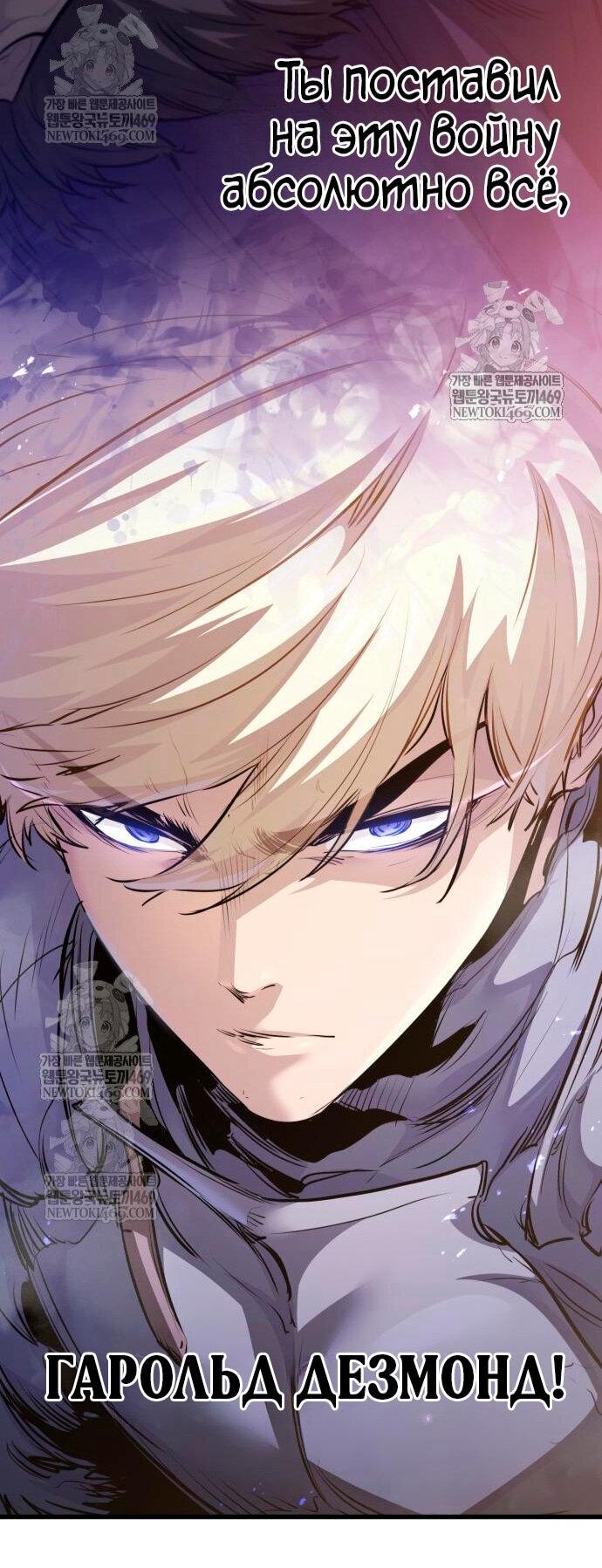 Read План перерожденного наёмника RU Manga Online