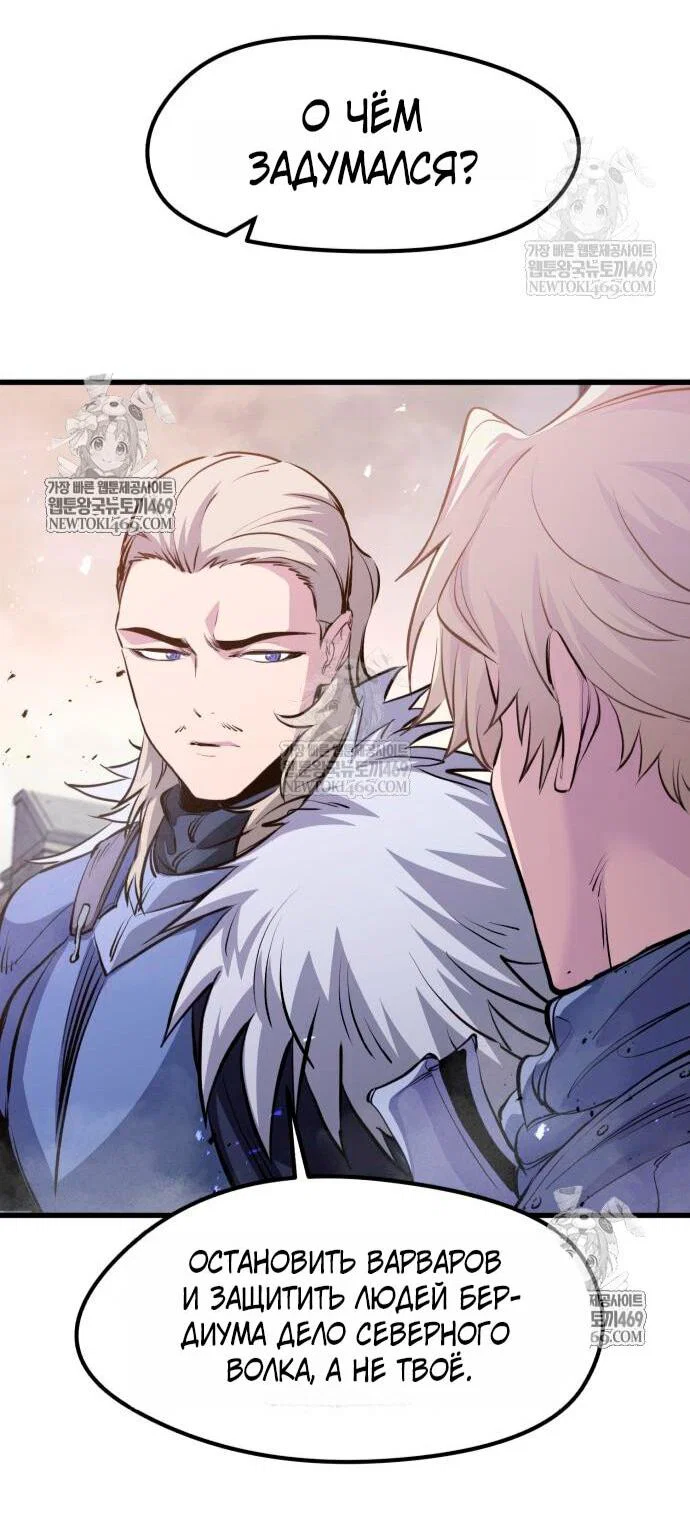 Read План перерожденного наёмника RU Manga Online
