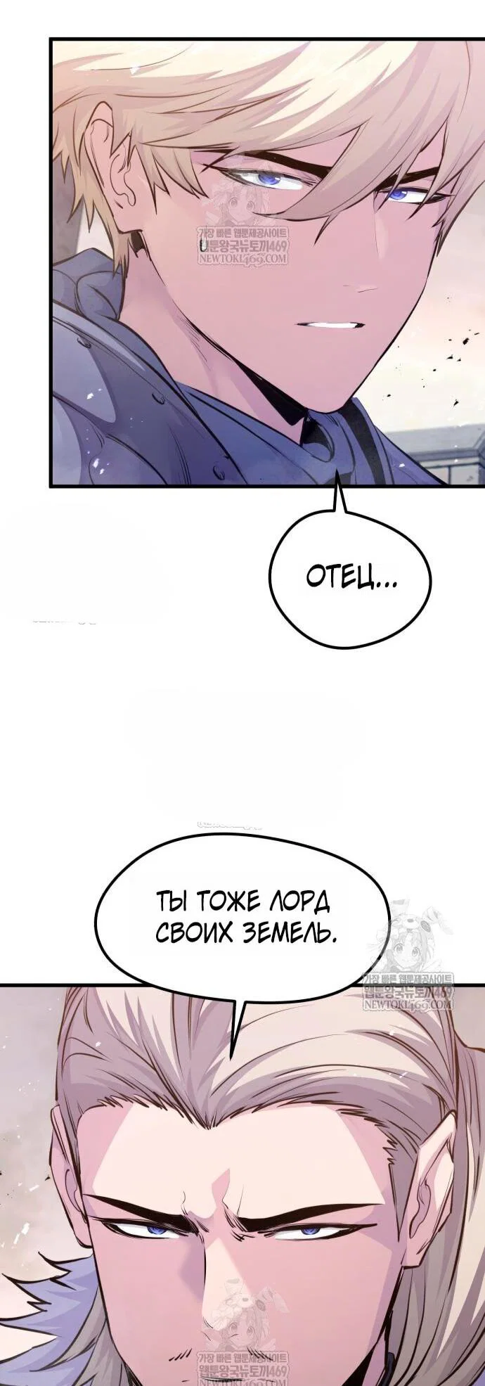 Read План перерожденного наёмника RU Manga Online