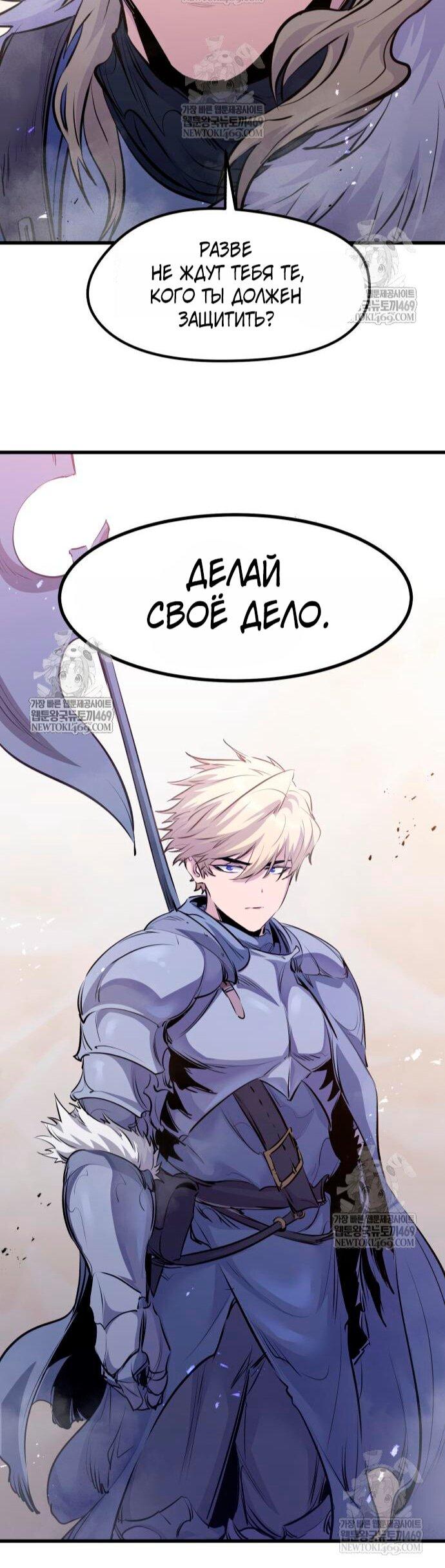 Read План перерожденного наёмника RU Manga Online