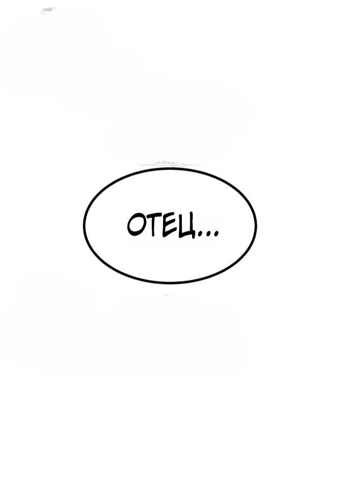 Read План перерожденного наёмника RU Manga Online