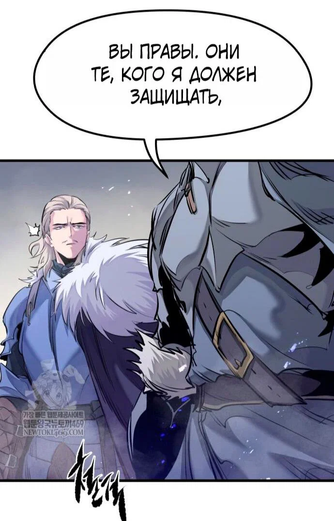 Read План перерожденного наёмника RU Manga Online