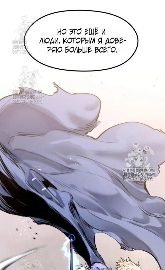 Read План перерожденного наёмника RU Manga Online