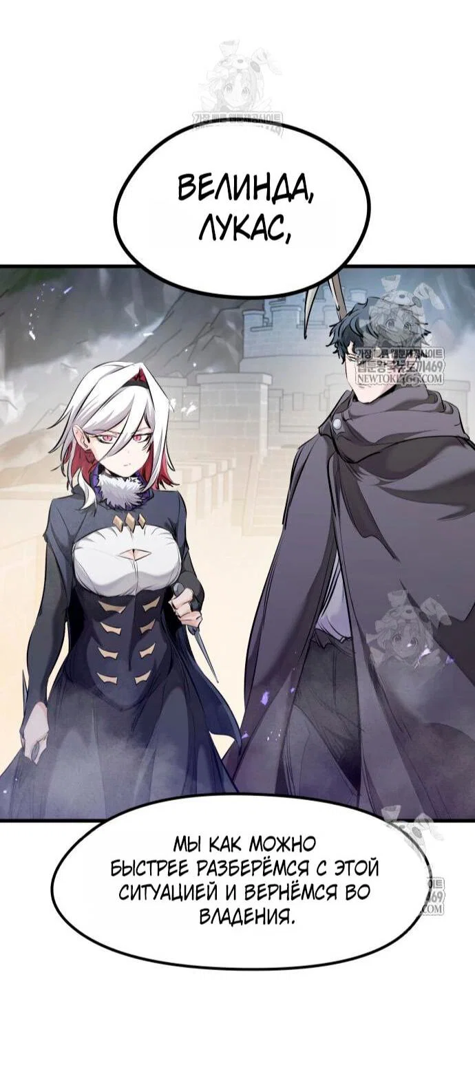 Read План перерожденного наёмника RU Manga Online