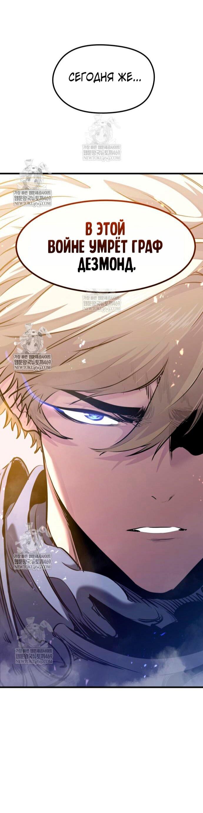 Read План перерожденного наёмника RU Manga Online