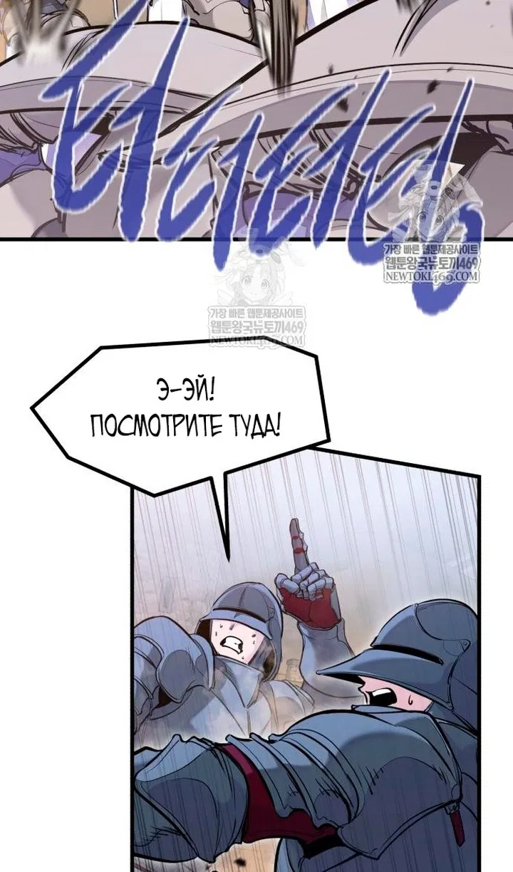 Read План перерожденного наёмника RU Manga Online