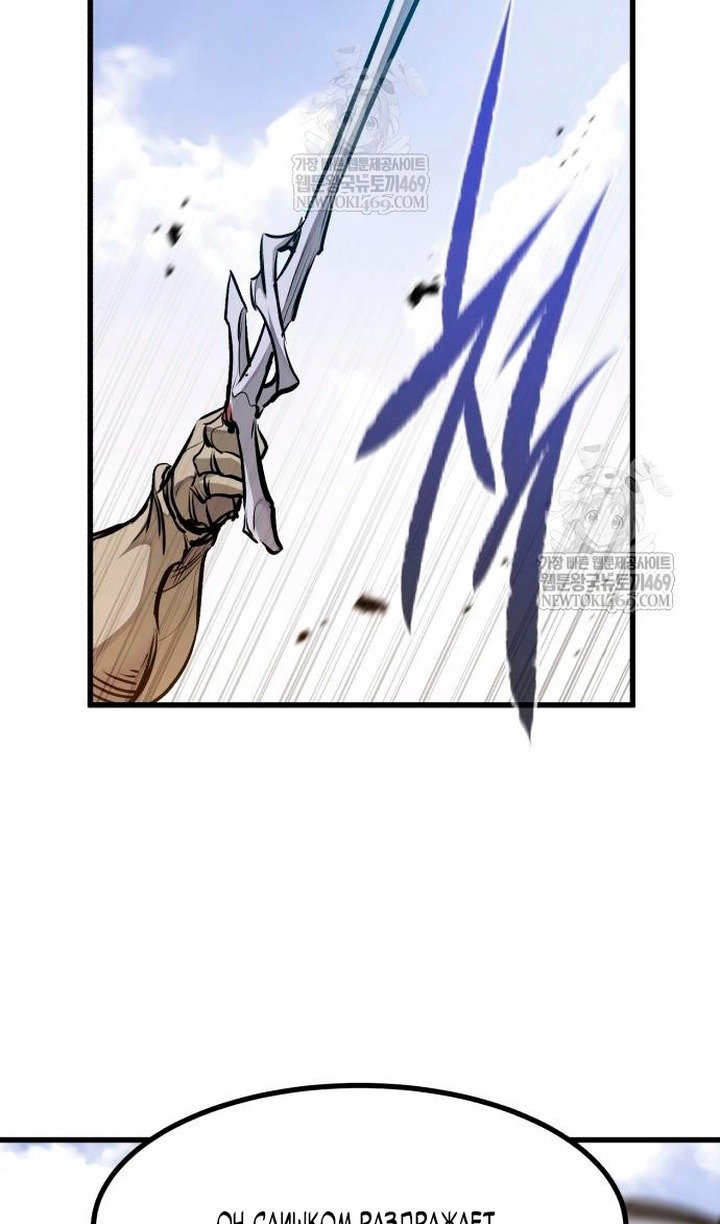 Read План перерожденного наёмника RU Manga Online
