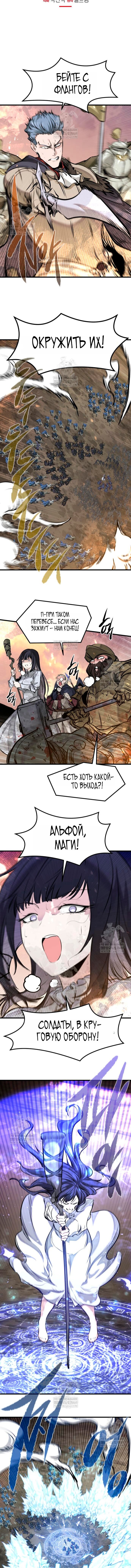 Read План перерожденного наёмника RU Manga Online