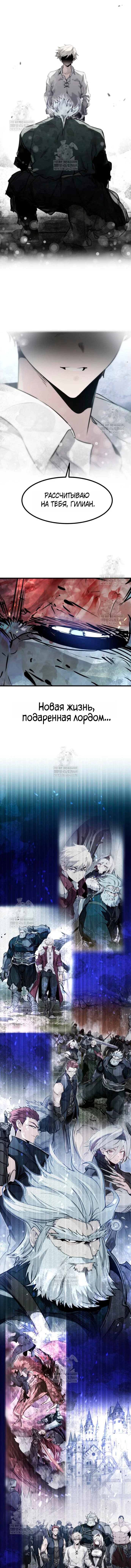 Read План перерожденного наёмника RU Manga Online