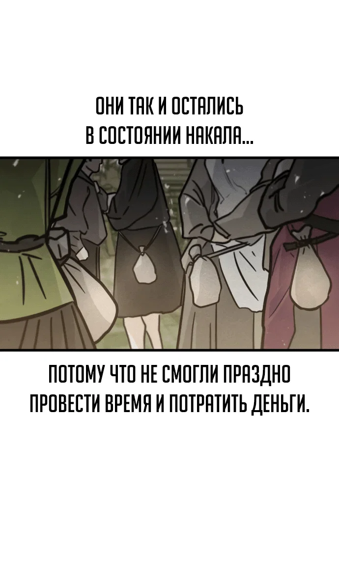 Read План перерожденного наёмника RU Manga Online