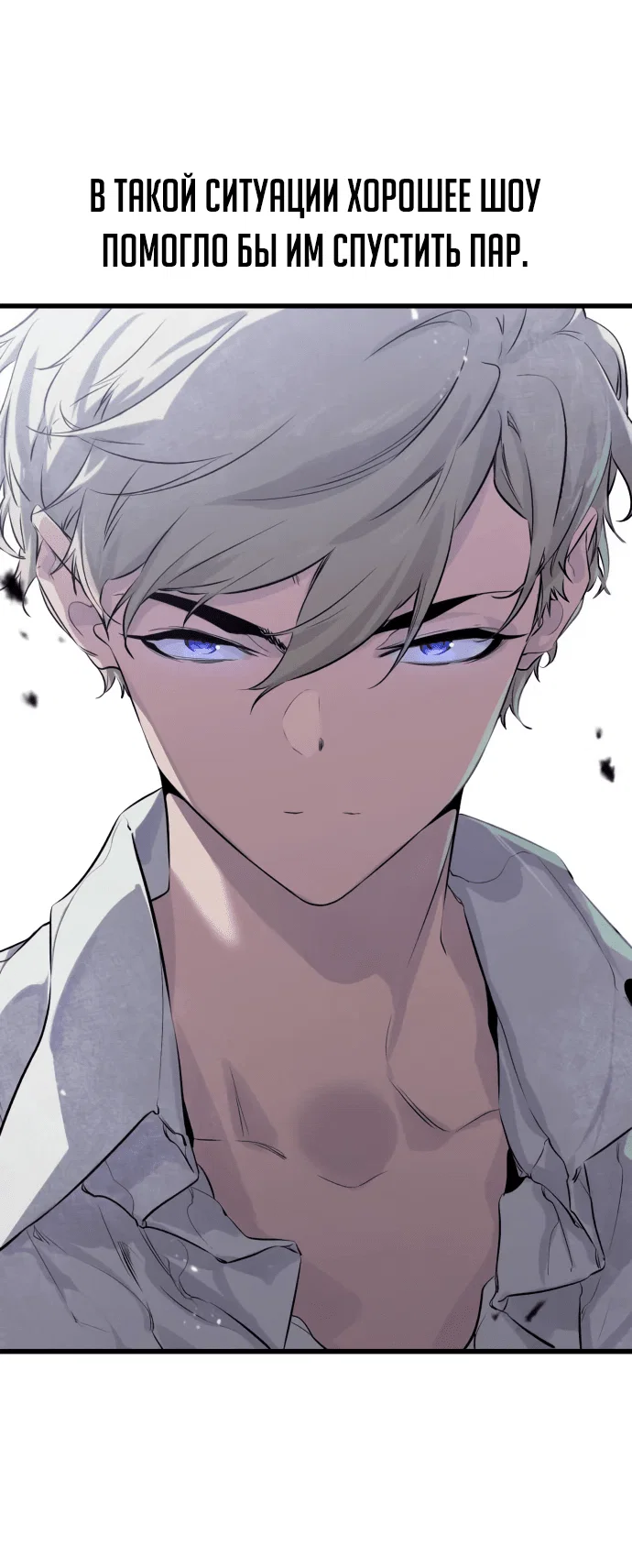 Read План перерожденного наёмника RU Manga Online