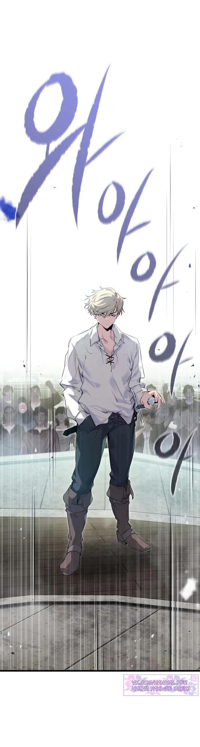 Read План перерожденного наёмника RU Manga Online
