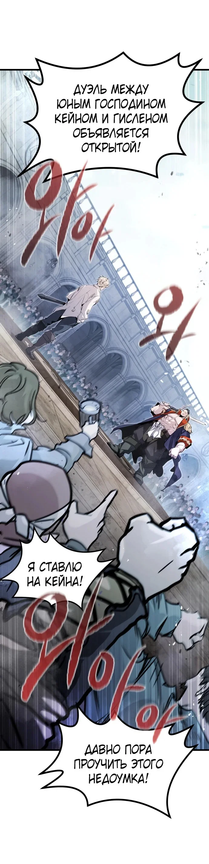 Read План перерожденного наёмника RU Manga Online