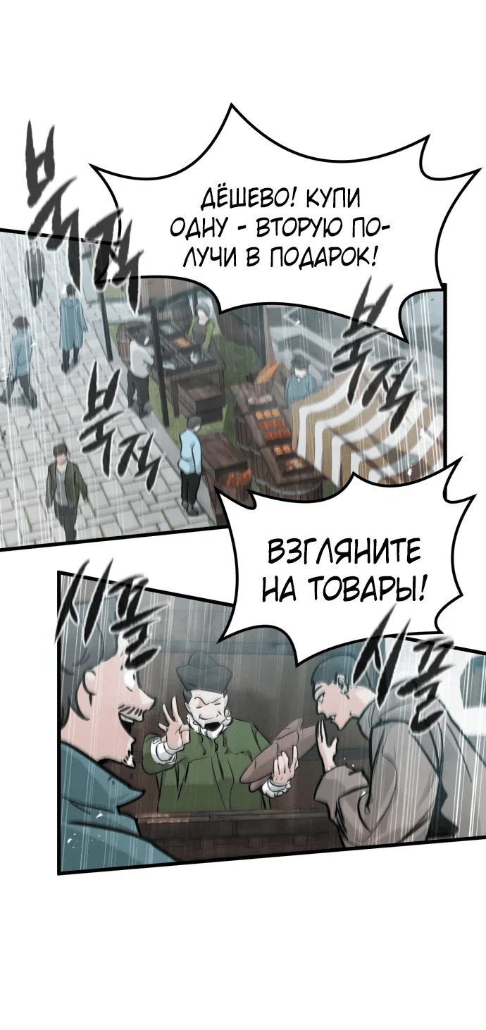 Read План перерожденного наёмника RU Manga Online