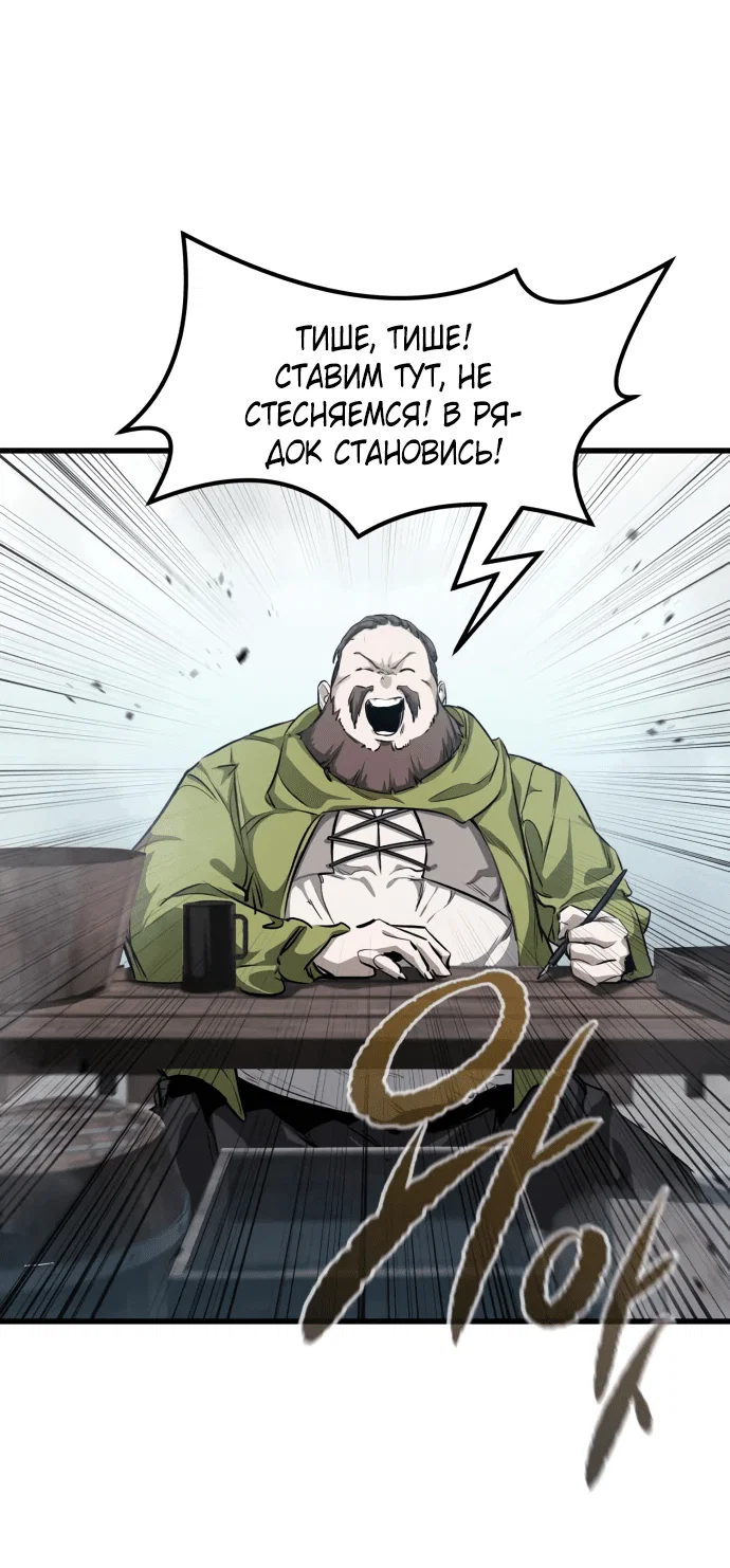 Read План перерожденного наёмника RU Manga Online