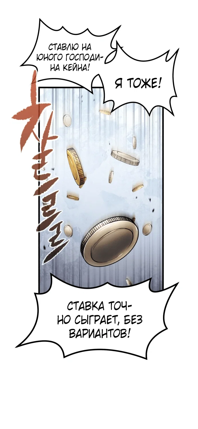Read План перерожденного наёмника RU Manga Online