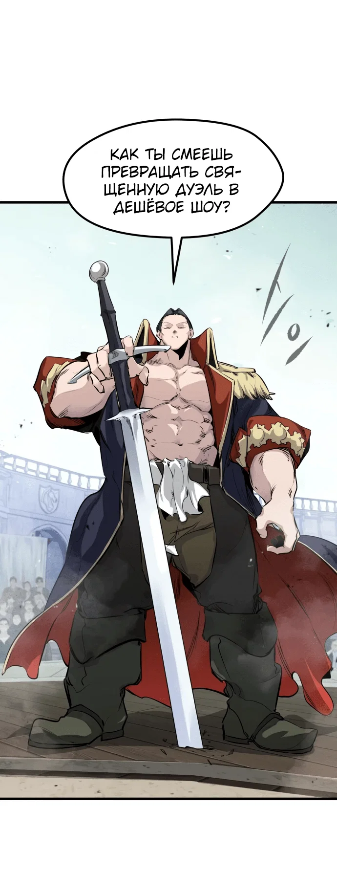 Read План перерожденного наёмника RU Manga Online