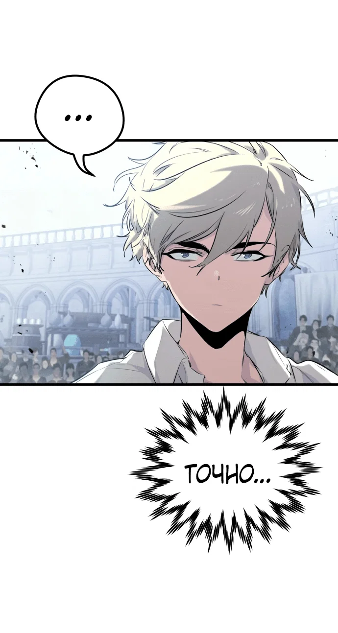 Read План перерожденного наёмника RU Manga Online