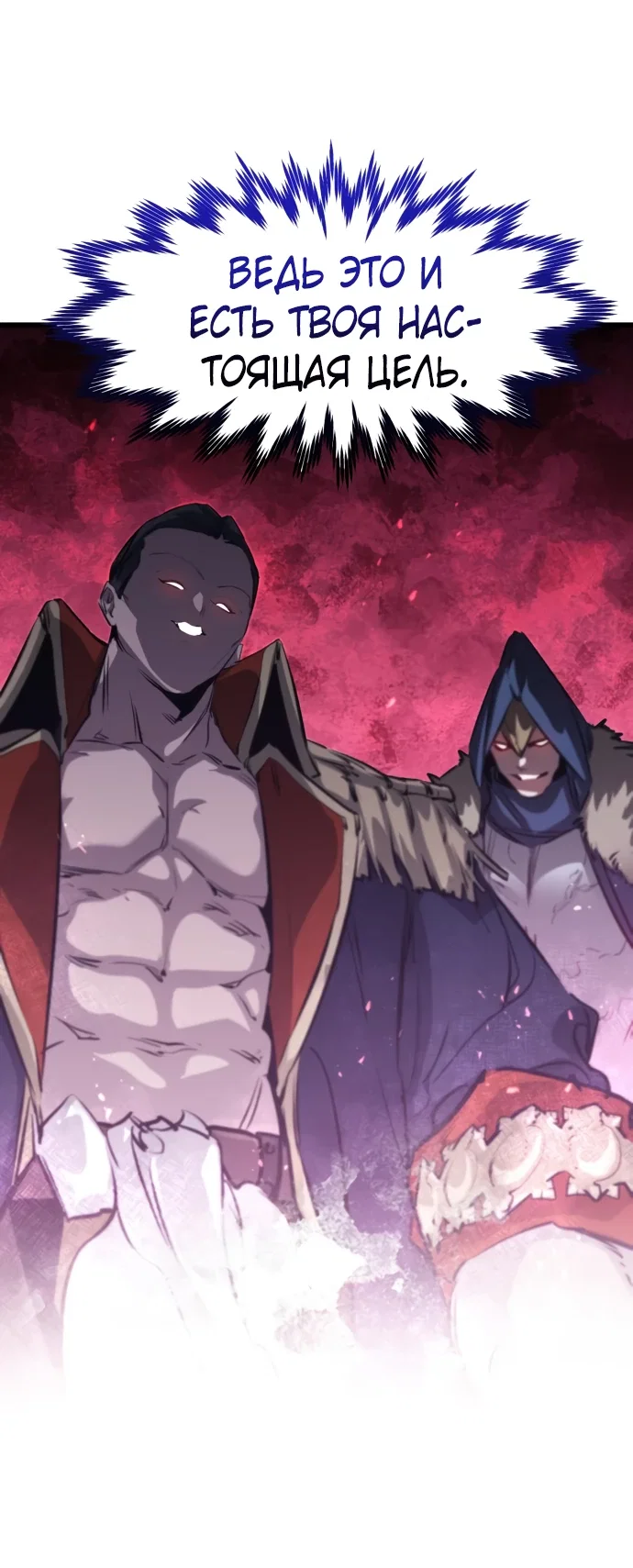 Read План перерожденного наёмника RU Manga Online