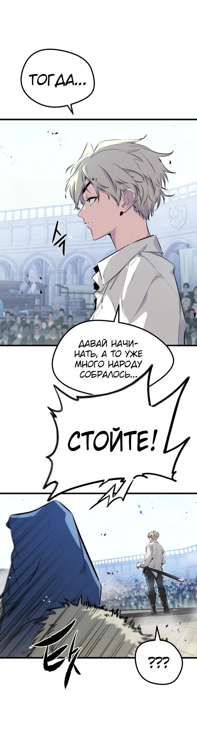 Read План перерожденного наёмника RU Manga Online