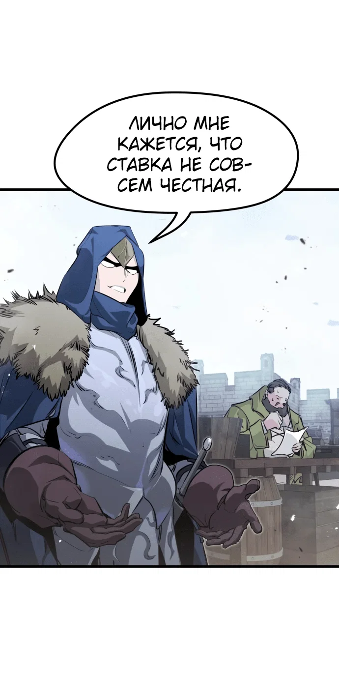 Read План перерожденного наёмника RU Manga Online