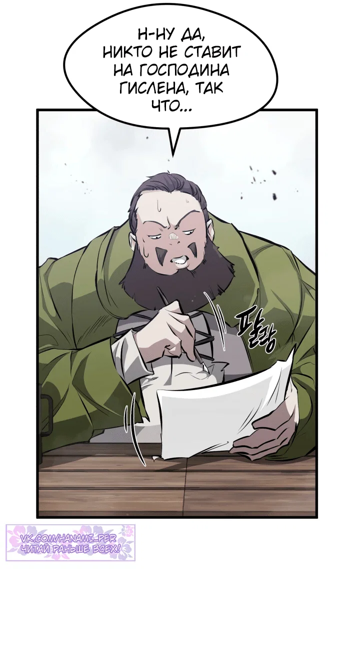 Read План перерожденного наёмника RU Manga Online