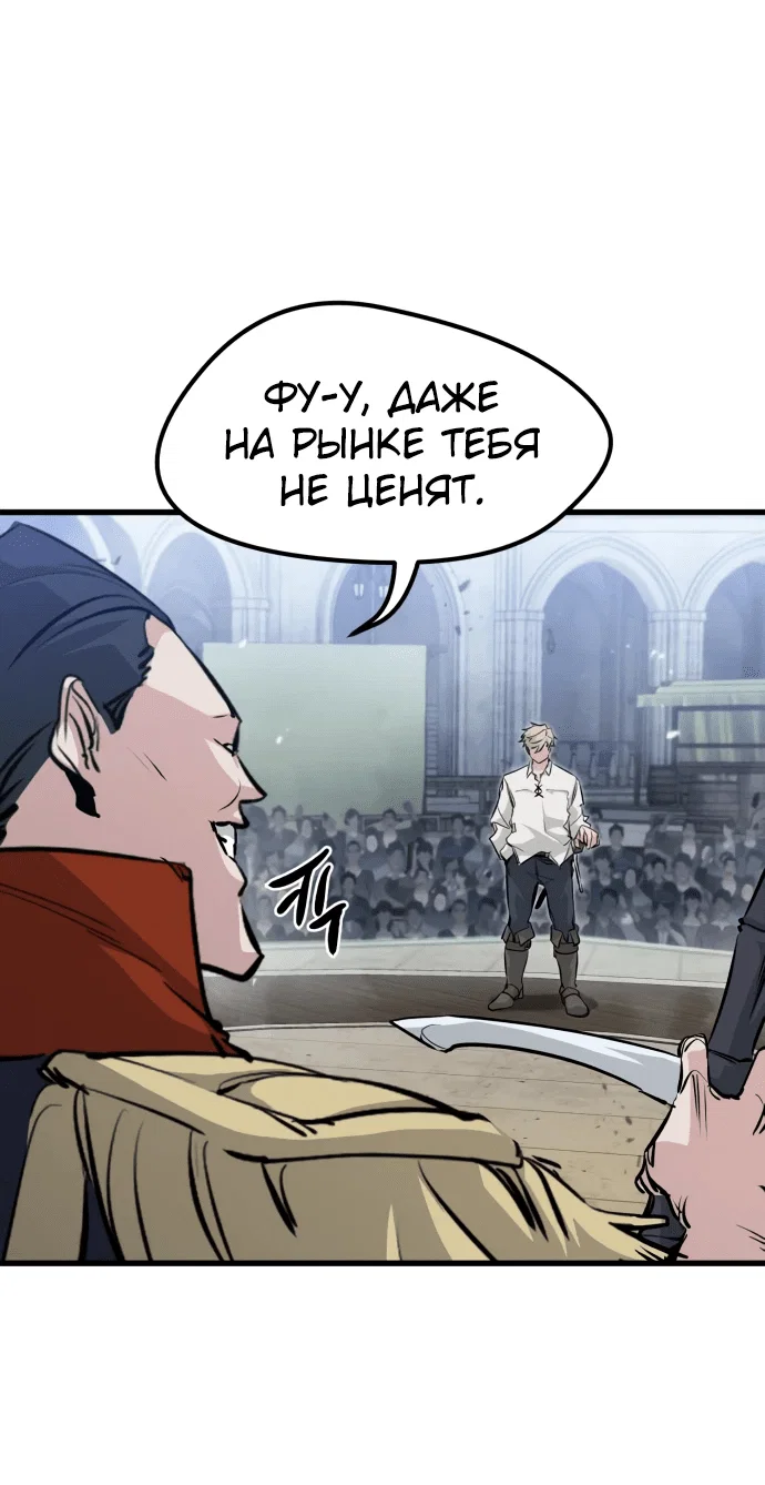 Read План перерожденного наёмника RU Manga Online