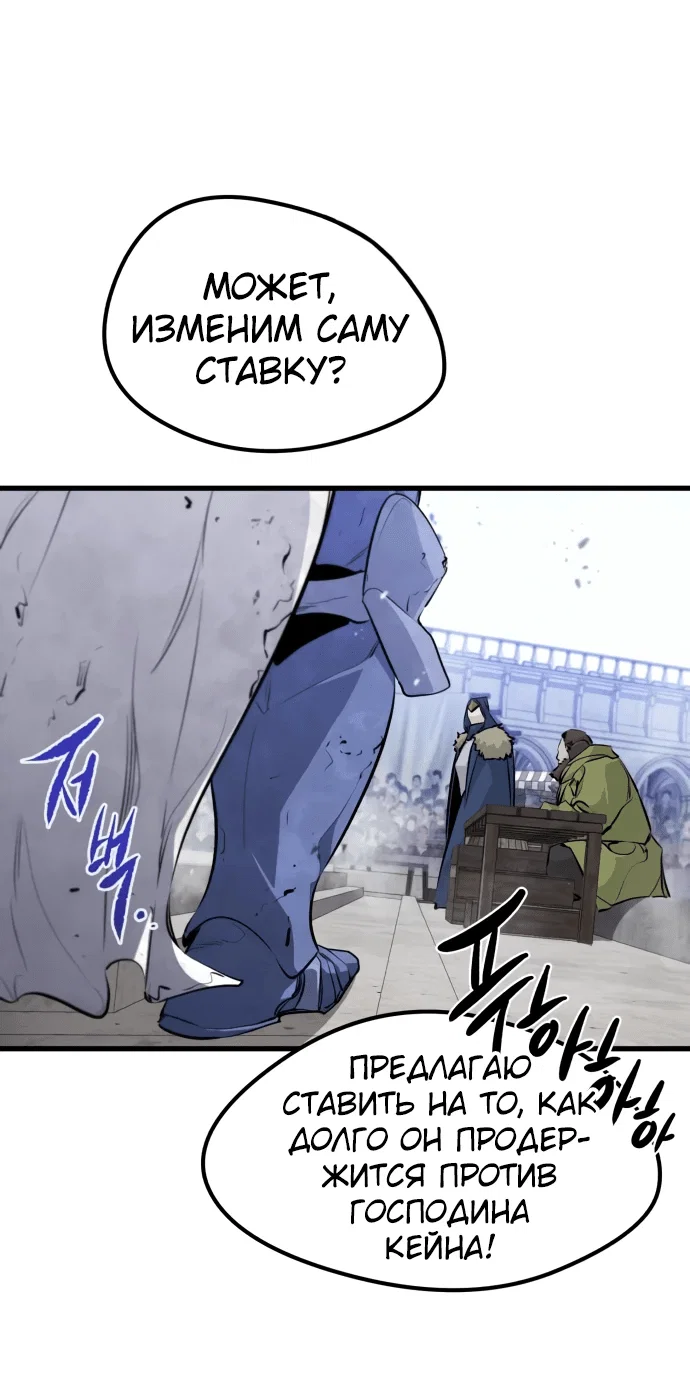 Read План перерожденного наёмника RU Manga Online
