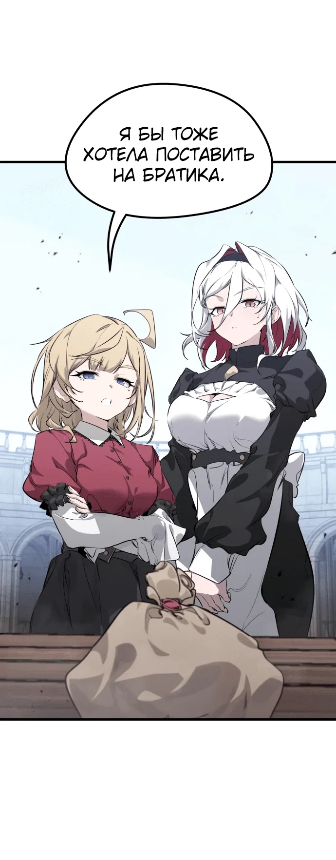 Read План перерожденного наёмника RU Manga Online