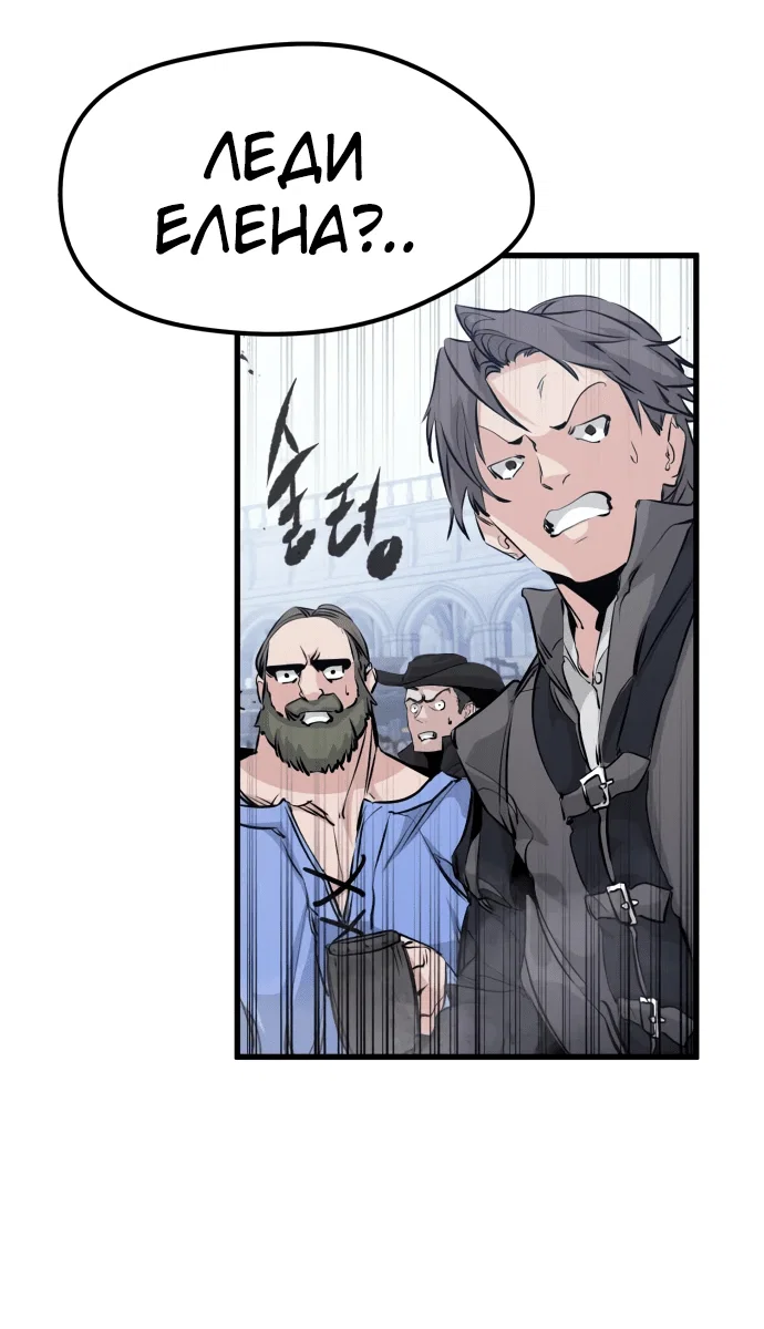 Read План перерожденного наёмника RU Manga Online