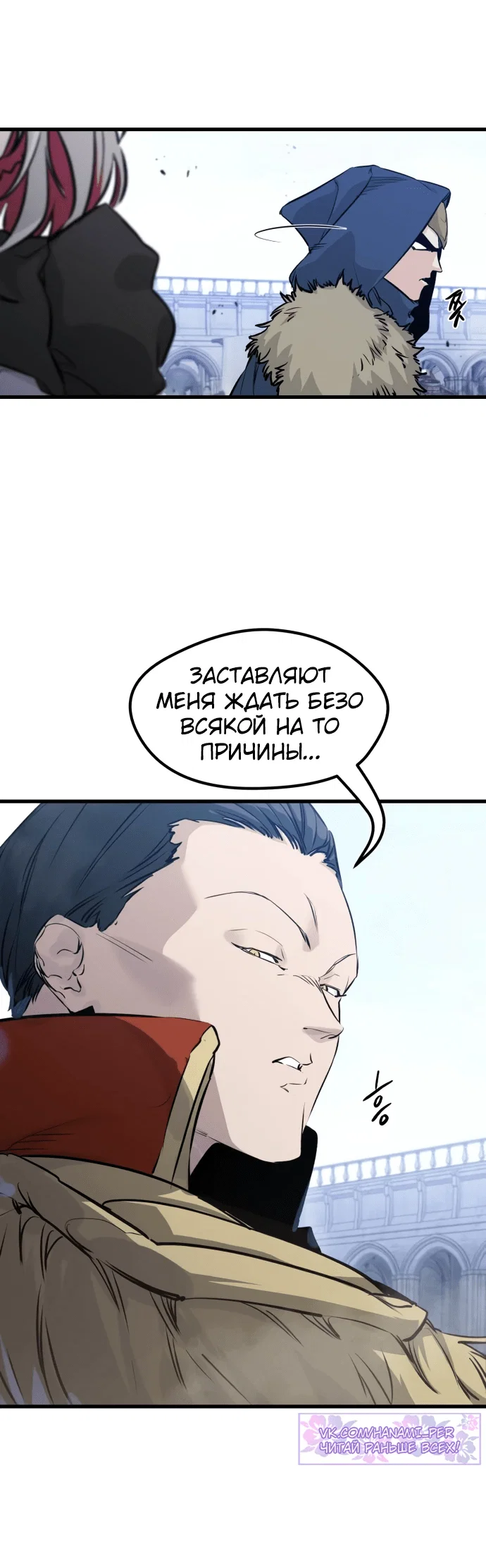 Read План перерожденного наёмника RU Manga Online
