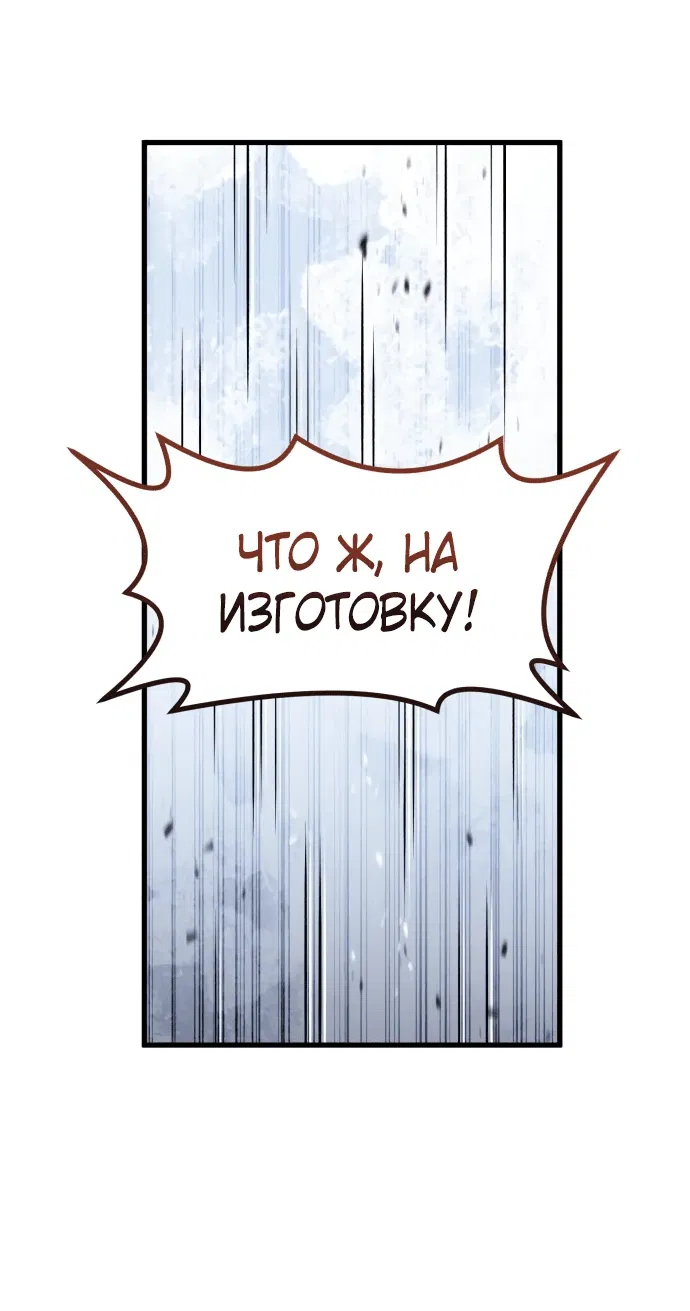 Read План перерожденного наёмника RU Manga Online